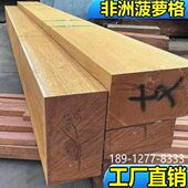 菠萝格防腐木方条实木圆柱户外景观庭院地板柳桉枕木垫木大方木料