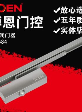 BOEN博恩闭门器BN-684H定位不定位一体承载85kg 即购即发五年质保