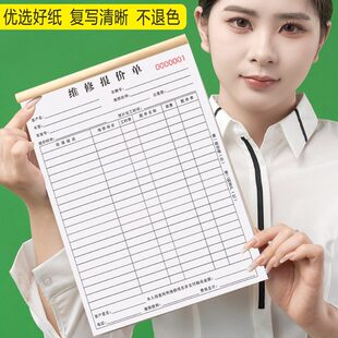 汽车维修报价单两联修理厂工时服务明细表修车保养工单接车单机修