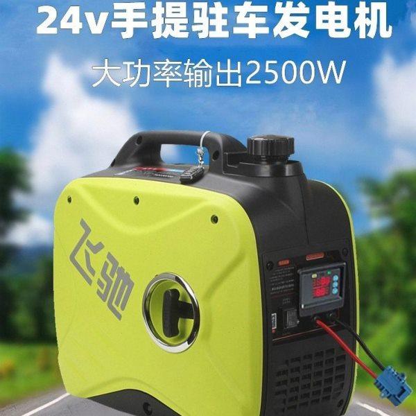 24v手提驻车空调发电机大功率车载用汽油变频静音便携式小型迷你,五金/工具,汽油发电机,淘宝优惠券,粉丝福利购,淘宝优惠卷