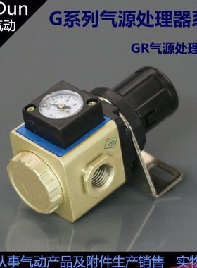 G型减压阀GR200-01/GR200-02/1/8-1分 1/4-2分亚德客型内压力表