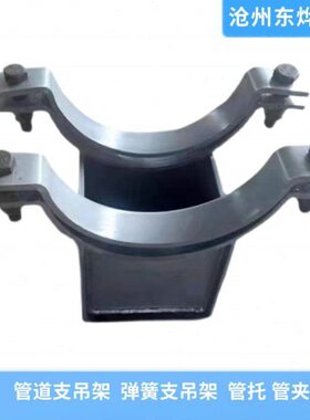 可定制质量有保障 管夹滑动支座 （Z3.273S）管道支吊架生产厂家