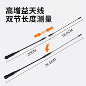 对讲机手持机大功率高增益加感户外长天线自驾游越野增强天线两节