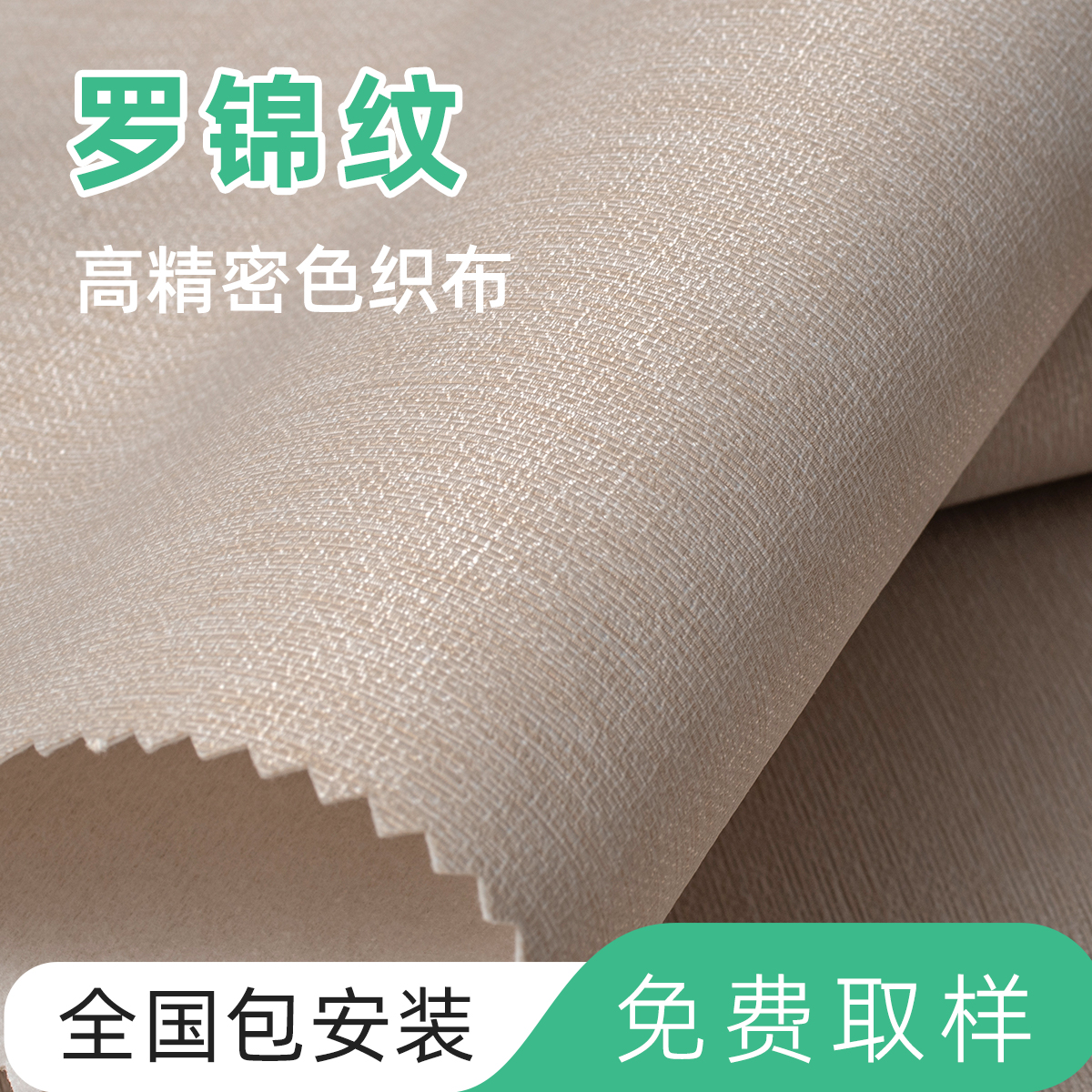 2023高精密墙布无缝q全屋卧室客厅素色墙纸奶油背景灰色壁布包安