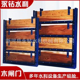 木制叠梁闸门厂家直发渠道手提复合材料挡水闸门平板闸门松木闸门