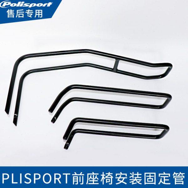 polisport前置自行车儿童宝宝安全座椅售后专用车把安装固定管,自行车/骑行装备/零配件,儿童座椅,淘宝优惠券,粉丝福利购,淘宝优惠卷