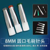 8MM工业点胶毛刷针头塑钢螺口涂胶针咀点胶机涂胶胶头毛刷14G 34G