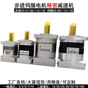 精密行星齿轮减速器步进伺服电机组57/86/60/80速比468齿轮箱变速