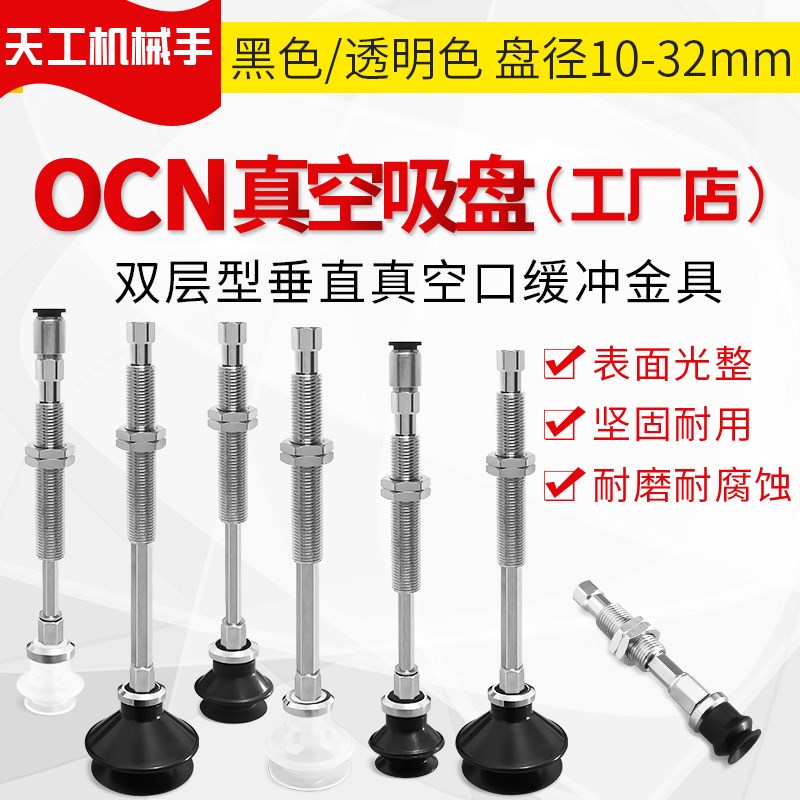 C-MPTBN-B10/B13/nB16真空吸盘C-MPTBGS-B13/B10/B16/B20/B25/B32