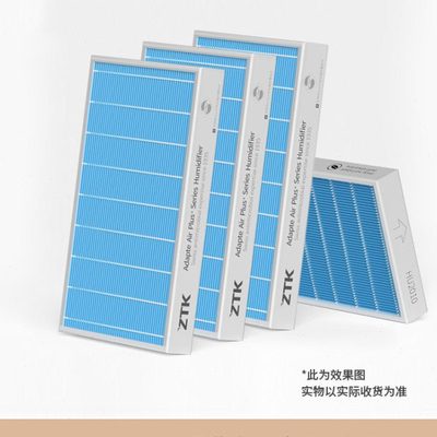 ZTK无雾加湿器X10 X12 X15加湿滤网滤芯【原装抗菌 防霉无异味】