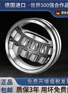 德国进口MUH调心滚子轴承22309 22310 22311 22312 22313 CA/CC