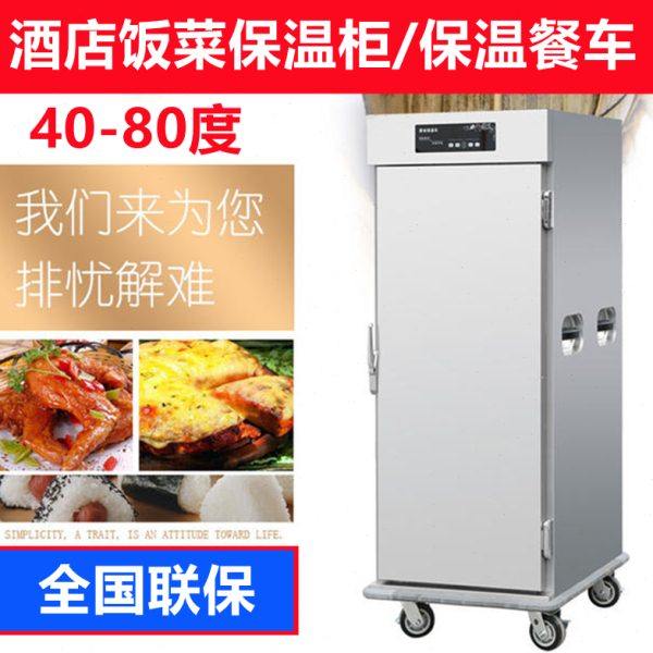 酒店饭菜保温柜不锈钢商用快餐熟食肉菜品宴会保温车电加热柜大型,厨房电器,其他商用厨电,淘宝优惠券,粉丝福利购,淘宝优惠卷