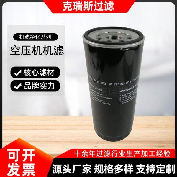 克瑞斯过滤W11102空压机机滤铁壳机油滤芯压缩机油过滤器,标准件/零部件/工业耗材,滤芯,淘宝优惠券,粉丝福利购,淘宝优惠卷