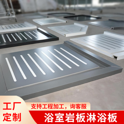 卫生间防滑板下沉式淋浴房地板石岩板淋浴板淋浴防W滑地砖防滑石