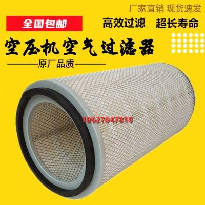 上海博莱特BLT275A/350A空压机保养配件空滤1625165490空气过滤器,标准件/零部件/工业耗材,真空过滤器,淘宝优惠券,粉丝福利购,淘宝优惠卷