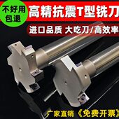 CNC加工中心侧铣开槽铣刀 加长 三面 t型槽铣刀杆 数控T型铣刀