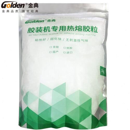 金典（GOLDEN） 金典胶装机专用环保热熔胶 1KG 胶粒 胶装书 文件