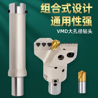 U钻带定心深孔钻头VMD大孔径可调U钻暴力钻可转位大直径深孔钻100