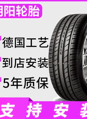 朝阳轮胎255 265 275 285 295 315/30/35/40/45/50R19R20R21R22寸
