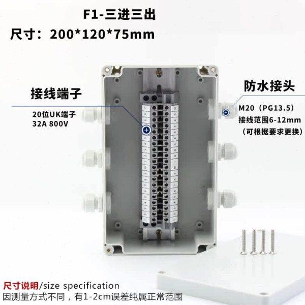 监控户外防水接线盒带端子abs塑料电源电缆室外密封三通分线盒子,五金/工具,接线盒,淘宝优惠券,粉丝福利购,淘宝优惠卷