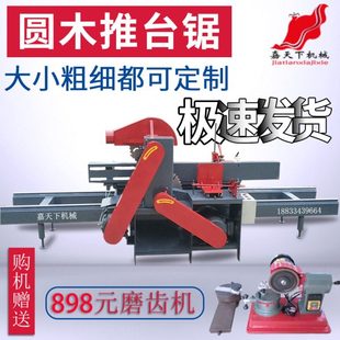 圆木推台锯全自动圆盘开料寿材棺材板锯跑车台锯床木器厂卧式带锯