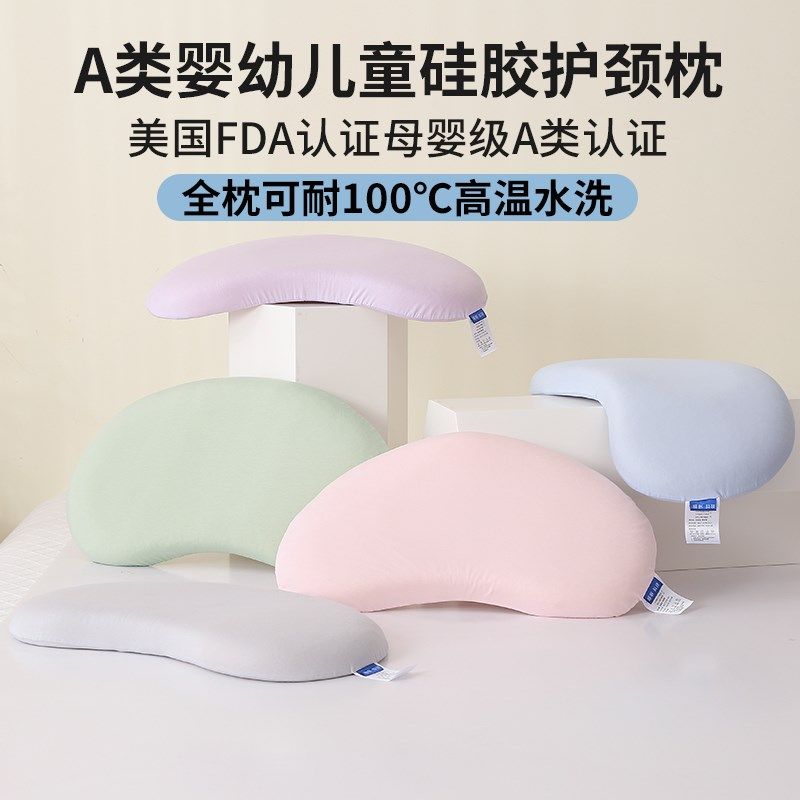 儿童硅胶枕头3i到6岁宝宝护颈枕可水洗6个月以上婴儿枕芯四季通用