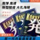 KOKUTAKU科库塔库爆发発乒乓球胶皮高弹海绵内能反胶套胶训练比赛