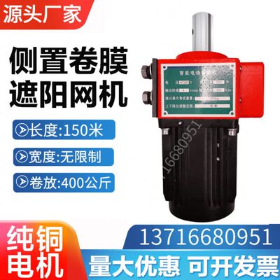 大棚220V电动卷膜器卷放200米放风机大棚侧置养殖猪场卷毡卷帘机