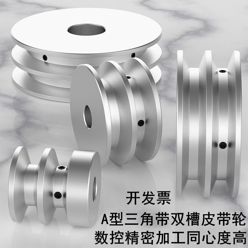 A型三角带皮带i轮双槽铝合金V槽皮带盘马达电机传动轮可拉键槽款