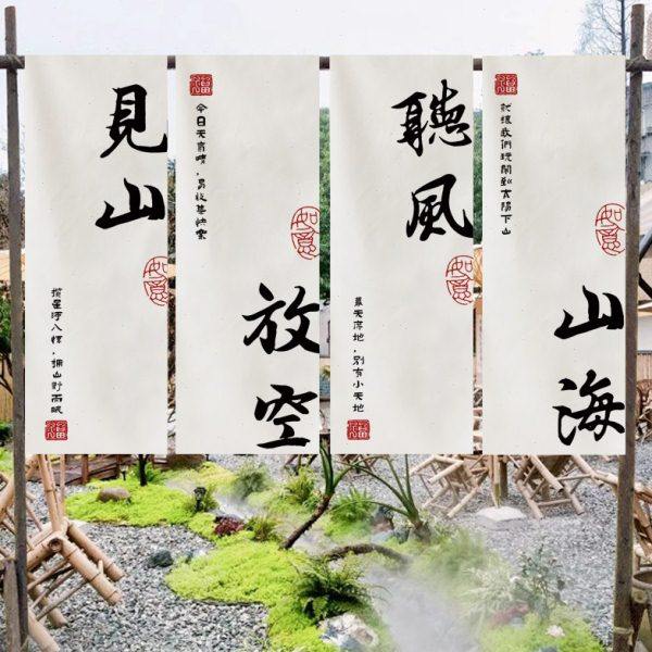 挂布户外装饰围炉煮茶茶室露营氛围广告布招牌摆摊装饰背景布置,居家布艺,挂毯/壁毯,淘宝优惠券,粉丝福利购,淘宝优惠卷