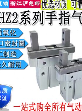 平行开闭夹气爪手指气缸JMHZ2-8D/JMHZ2-12D/JMHZ2-16D/JMHZ2-20D