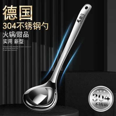 德国304不g锈钢汤勺小漏勺火锅勺家用加厚加深盛汤小汤勺 大头勺
