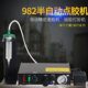 滴胶手动工具快干胶AB胶打胶机灌胶机 982半自动点胶机脚踏式