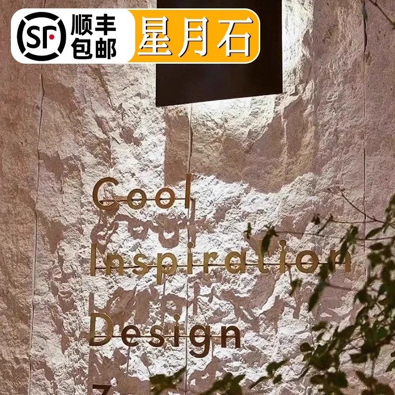 软质星月石英安岩材山岩纹内外z背景墙可弯曲柔性软石材装饰面板