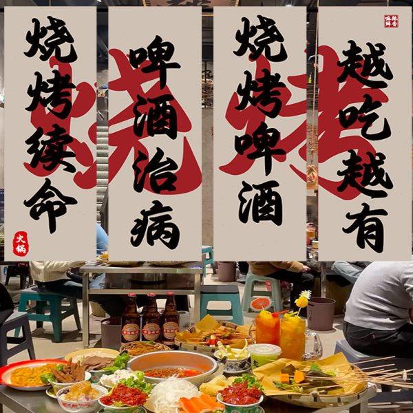 火锅店挂布定制高级感背景布墙面装饰挂帘网红氛围感布置遮丑墙布,居家布艺,挂毯/壁毯,淘宝优惠券,粉丝福利购,淘宝优惠卷