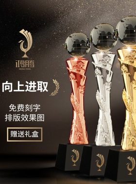 向上进取 奖杯定制定做金银铜奖杯制作刻字季度优秀员工