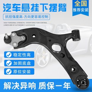 适用海马福美来三代下摆臂下悬挂三角臂下支臂上控制臂后前球头3