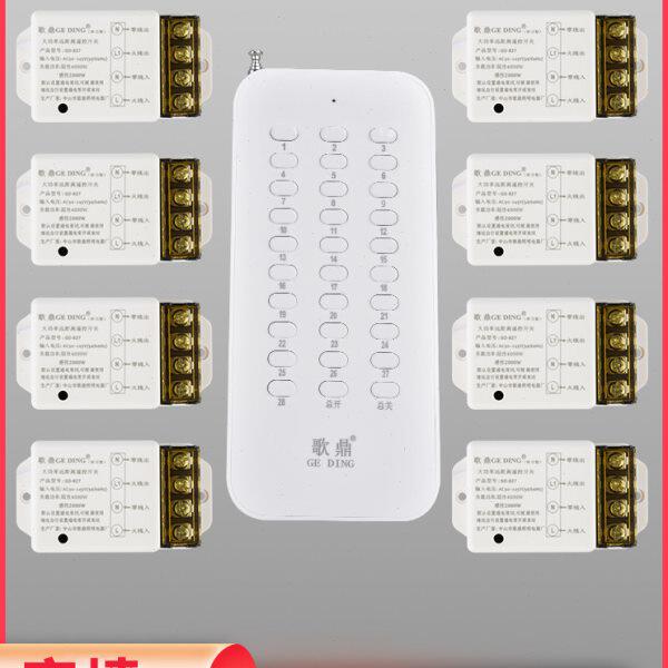 大功率遥控开关220v无线遥控多路电灯电源远程控制智能灯光通断器