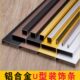 铝合金U型带底座卡槽线条吊顶装 饰条背景墙封边条免开槽U型收边条