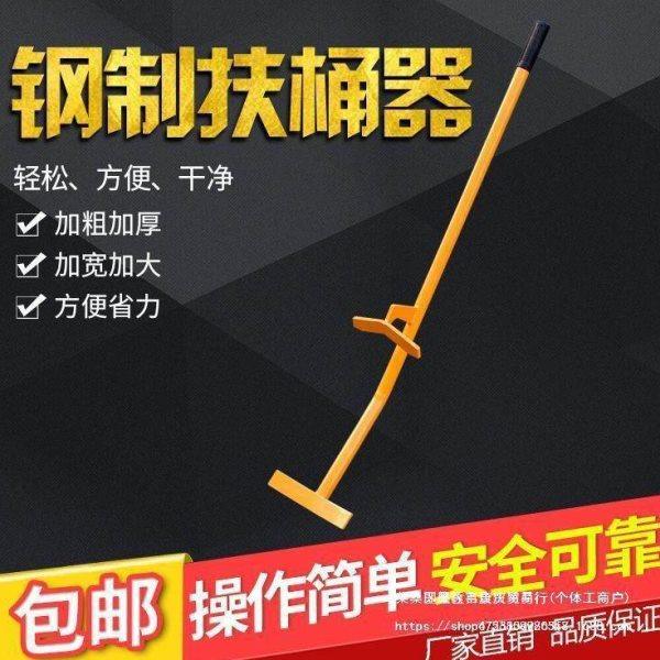 扶桶器搬桶器抬桶器油桶搬运车油桶立桶手推工具倒料油放倒桶,五金/工具,尖嘴钳,淘宝优惠券,粉丝福利购,淘宝优惠卷