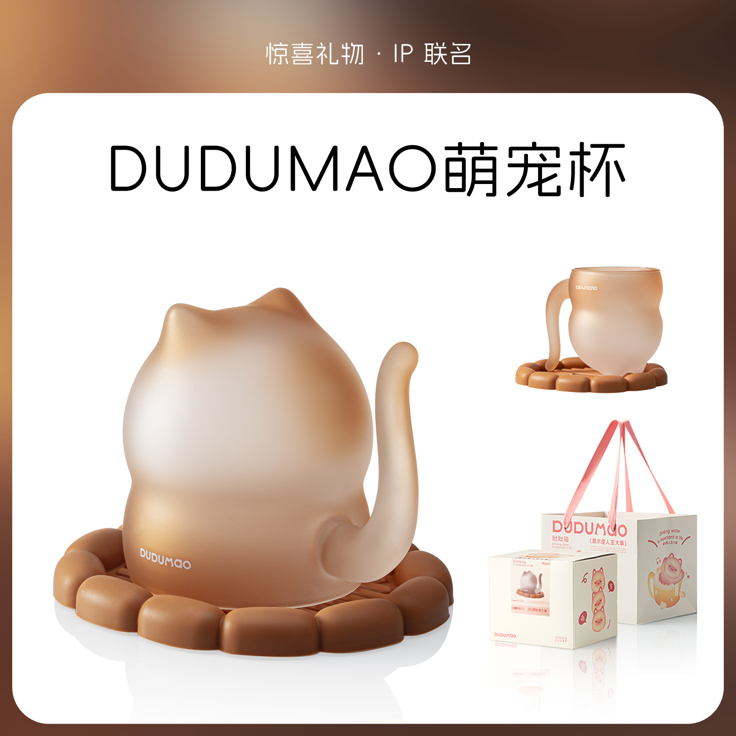 【萌宠杯】女生实用高级感礼物