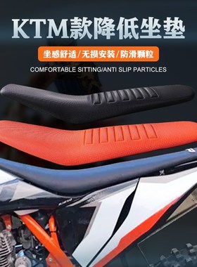 适用KTMEXC恒舰Z300卒玛K8克维C思K20降低坐高薄款坐垫改装S5座垫