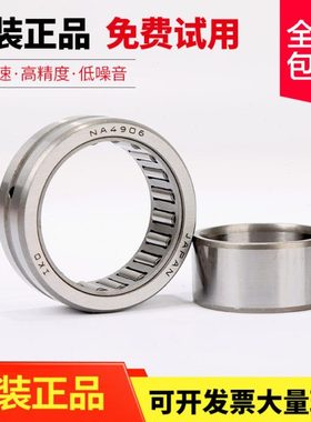 进口IKO带内圈滚针轴承 RNA NA 6900 6901 6902 6903 6904 6905