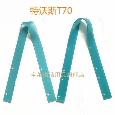 特沃斯T70洗地机吸水胶条T90老款 PU耐油刮水皮条洗地机配件胶条,生活电器,吸尘器配件/耗材,淘宝优惠券,粉丝福利购,淘宝优惠卷