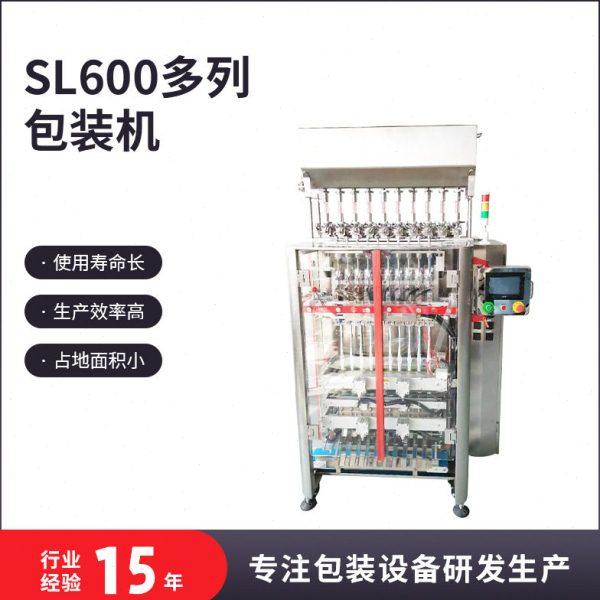 SL600多列包装机自动封口包装机铝箔袋塑封机灌装机条包机,办公设备/耗材/相关服务,灌装机,淘宝优惠券,粉丝福利购,淘宝优惠卷