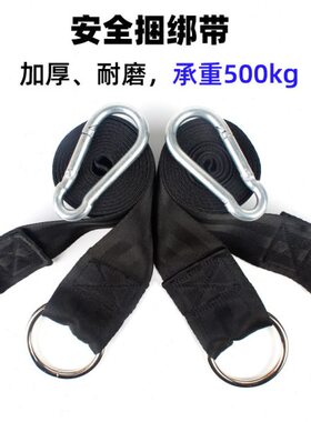 Mega Walker吊床安全绑带高空安全带2根3米长5厘米宽户外绑绳牢固