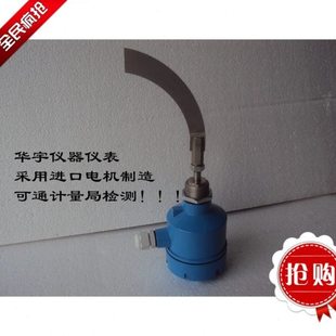 阻旋料位开关/料位开关/物位控制器/料位计/料位器/    终身保用