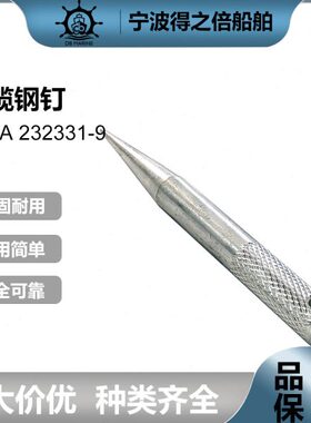 IMPA232331-39船用甲板铁笔150-600MM钢丝绳穿插器 铁锥 插缆钢钉