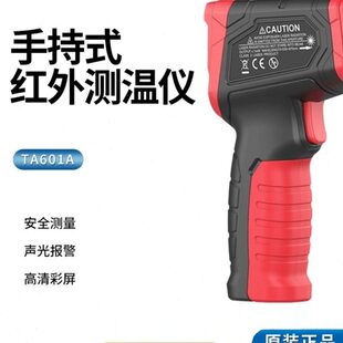 TASI特安斯TA601A/B/C/D手持式红外测温仪工业测温计 电子测温仪