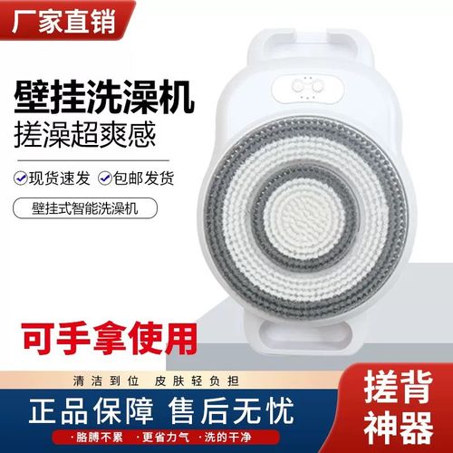 智能搓澡神器沐浴刷壁挂搓背机搓泥洗浴刷L电动刷按摩身体洗澡毛